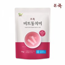 [본죽] 비트동치미 1kg 2팩, 2개