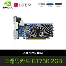 게이밍 그래픽카드 삼성 지포스 GT730 D5 2GB 그래픽카드 일반형