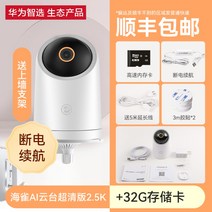화웨이 스마트 가정용 양방향 음성 홈폰 실내 고화질 카메라 AI 파노라마 360도 펫 모니터, F.해새 AI 구름대 카메라 2.5K 32G