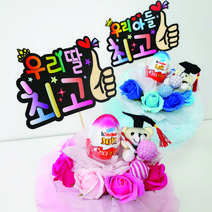 로코코 예쁨뽀짝 사탕부케, 우리딸최고픽+예쁨뽀짝 핑크