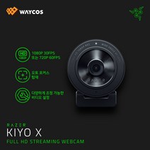 레이저코리아 키요 X Razer Kiyo 웹캠 54956
