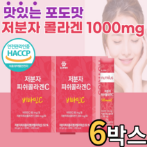 타먹는 저분자 피쉬 콜라겐 비타민c 먹는 비오틴 비타민 히알루론산 다나스코 유산균 히야루론산 단백질 콜란겐 여성 남성 팹다이 피스 다이펩 저부자 콜라갠 펩타이드 식약청 인증, 30포x6박스