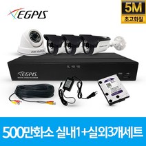 이지피스 500만화소 4채널 풀HD 실내 실외 CCTV 카메라 자가설치 세트 실내외겸용, 실내1개/실외3개(AHD케이블30m+어댑터포함)