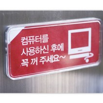 작품 캡션 도로명 주소 판 표지 벨누르지마세요, 사이즈