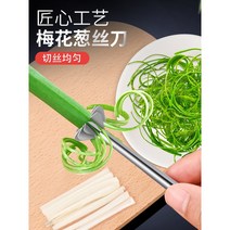 파 채칼 손쉽고 빠르게 파채 만들기 초보 주부 대환영 삼겹살 파티, 그린 업그레이드