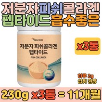 대용량 저분자피쉬어류콜라겐 100 쉐이크 간편 단백질 피부 식품 건강 남자 여자 직장인 영양 선물 추천