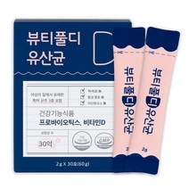톡투허 뷰티풀D 임산부 여성 질 유래 유산균 뷰티풀디유산균, 2g, 30개