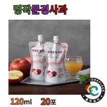 명작 문경사과 사과즙 문경사과축제 과일즙 건강즙 부사, 20포, 1개