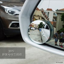 사이드미러 사각지대 자동차 와이드미러 보조거울, CA00000139 사이드미러-직사각