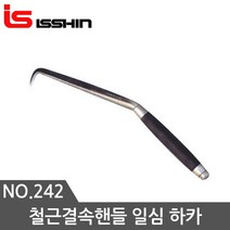 일제 일심 하카 242 철근결속기 철근갈구리 서스베어링 깔구리 13x280mm 고무핸들