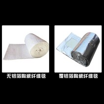 내화충진재 배관 내열 단열 보일러 보온재 파이프, 두께30mmX폭0.61mX길이1m