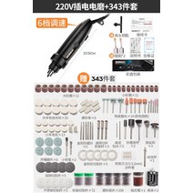 그라인더 연마 시편 금속 전기 옥 조각 전동 공구 미니 소형 전기 드릴 휴대용 220v 전기 그라인딩 펜, 220v 플러그인 전기 그라인더 + 343 세트
