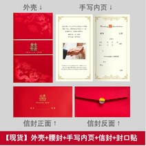 안내장용지 결혼 희첩 초대장 청첩장 웨딩 요청함 독창적 맟춤제작 중국식 심플 퀄리티 스윗, 상패 레드 김 용과 봉황 _편지봉투