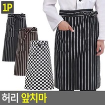 [에이치플러스몰] 허리 앞치마, 디자인/색상, 블랙화이트 체크