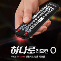 올레 KT리모컨 하나로 AS7240, [정품_상품선택^]