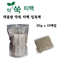 약쑥 티백 1봉 20g x 10매 쑥 티백 입욕제 반신욕 족욕 좌욕용