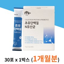 네투랄 초유 단백질 단백 유산균 프로틴 가루 1박스 MBP 모유 성분 효능 효과 성장기 어린이 노인 보충제 프로틴 분말 쉐이크 먹기편한 고단백 산양 우유 원유 프리바이오틱스