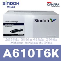 신도리코 정품토너/신도리코A610T6K/검/A615dn 611dn 610dn 616dn 616dns 611dns 615dns