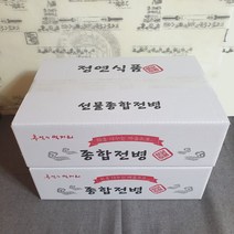 옛날과자 종합전병1.2kg+1.2kg (1+1 ) 선물종합전병