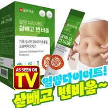 [TV라이브방송중~!!] 일양 다이어트 살빼고 변 비움 체지방감소 쾌변 2개월분 4개월분, 1세트(2개월)