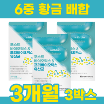 신바이오틱스 lgg유산균 람노스 비타민E 비타민D 아연 모유유산균 락토바실러스