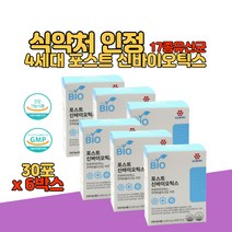 장에좋은 17종장건강 lgg rgg 장정착 유산균 분말 프로 프리 멀티 포스트 바이오틱스 장용성 배양건조물 온가족 키즈 노인 40대 50대 60대 스틱 가루 6개월분