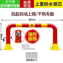 주차 스토퍼 고무주차블럭 금지봉 금지대 방지턱 카스토퍼, 【두꺼워짐】레드 80CM 크러쉬 크래시 백