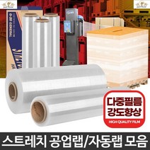 매트리스이사 비닐포장 스크레치랩 전선랩 포장지롤 포장용품 비닐랩 포장재랩 파레트포장 침대포장비닐, P10, 1개