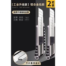 칼 커트 강력한 블레이드 유틸리티 나이프 헤비 듀티 두꺼운 벽지 산업용 대형 스테인레스 스틸 전체 금속 홀더 고 탄소강 종이 절단 작은 소형, 16mm, 알루미늄 합금 라지 2 SK2 업, 60° 이하
