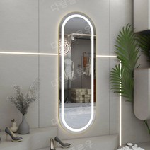붙이는 전신거울 LED 스마트 인테리어 침실 화장실 거울, 아니요, 블랙 50X160 화이트 라이트