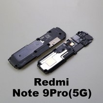 AI스피커 인공지능 스피커 1ps 라우드 스피커 Xiaomi Redmi 용 하단 링거 참고 8 9 10 Pro 4G 5G 8T 9S 시, 05 714