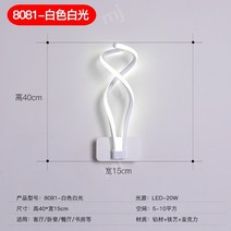 음표 무선 벽조명 탈부착 벽램프 실내 LED 화장실, 흰색 나선형 벽 램프 백색광