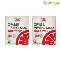 비타하우스 고려은단 비타민C 1000 이지+비타민D 120정 2개 온가족 건강 영양제 활력