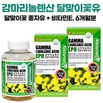 고함량 달맞이꽃 종자유 달맞이유 리놀렌산 생리 pms 여성 영양제 식약처 인증 콜레스테롤 혈행 월경전 불편함 개선 달마지 감마리 리놀랜산 리놀레산 리놀렌 캐나다, 180캡슐 x 2박스