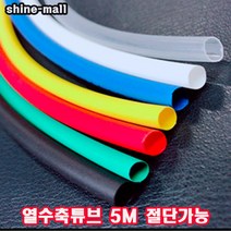 (샤인몰) 컷팅판매-열수축튜브 2.5mm(파이)-5M / 7색상선택/ 전선보호튜브, GN, 1개