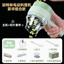 탕파절단기 가정용 무선 전동 다지기 대파 마늘 청양 고추 파써는 기계 슬라이서, 단일모델