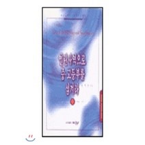 열린 사역으로 중 고등부를 섬겨라 2, 예향, 한치호