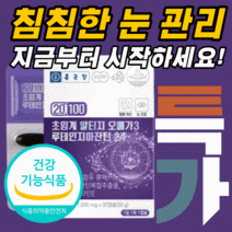 종근당 초임계 알티지 오메가 3 루테인 지아잔틴 초인게 rtg 오에가 루태인 루데인 누태인 지아잔티 지하잔틴 지아잔딘 눈 시력 침침 뻑뻑 흐릿 할때 망막 피로 관리 에좋은 영양제, 6개