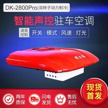 캠핑카 모터홈 Yierfu 주차 에어컨 트럭 24v 전기 오버헤드 올인원 선루프 냉동 12v 가변, 12.라이트 옐로우