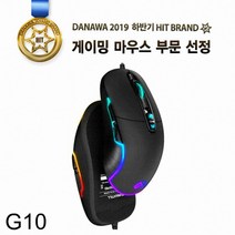 유선 게이밍마우스 TRON G10 PRO Reborn RGB(매트블랙