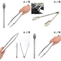 숯 집게 바베큐집게 장작집게 캠핑집게 다목적집게, 대