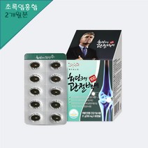 초록입홍합 추출오일 히딩크의 관절백세 2개월분