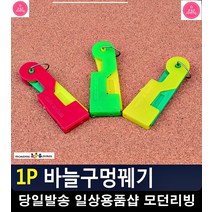 침침한 눈 옷 수선 바늘 구멍 꿰기 도구 3개 리빙소품 자수재료 재봉부자재