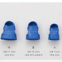 손가락 고무 우영우 골무 종이 서류 문서 지폐 화폐 영수증 바느질 뜨개질 변호사 판사, 골무-중