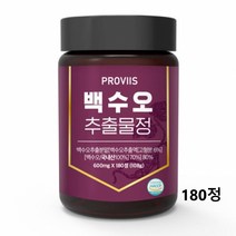 백수오추출물 (백수오추출물 정 알약 분말 가루 부티르산 안토시아닌 효능 국내산 백프로 식약처 해썹인증)