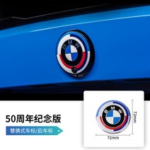 BMW 50주년 엠블럼 3시리즈 5시리즈 X1X2iX3X4X5 기념 전후면 M 튜닝, 뒷표지 [BMW 50주년 기념 M표지]