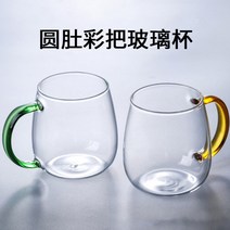 제조 업체 도매 라운드 벨컬 차 컵의 유리 컵 갈색 차 컵 대용량 컵 녹차 컵 컵, 301-400ml., 검은색