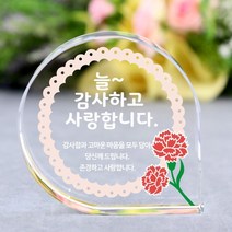 아이상패 미니 감사패 부모님감사패 어버이날선물 스승의날 선물, 45) 6-물방울-늘 감사(완성형)