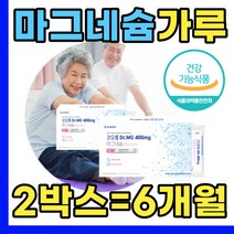 식약처인정 마그네슘 분말 레몬맛 추천 한쪽 눈떨림 영양제 왼쪽 오른쪽 중년 남자 여자 청소년 노인 부모님 눈위 눈꺼풀 떨림 좋은 선물 추천 먹는 고함량 신경 근육 유지 가루