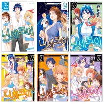 니세코이 1-25권 완결 세트 낱권 선택구매, 05권